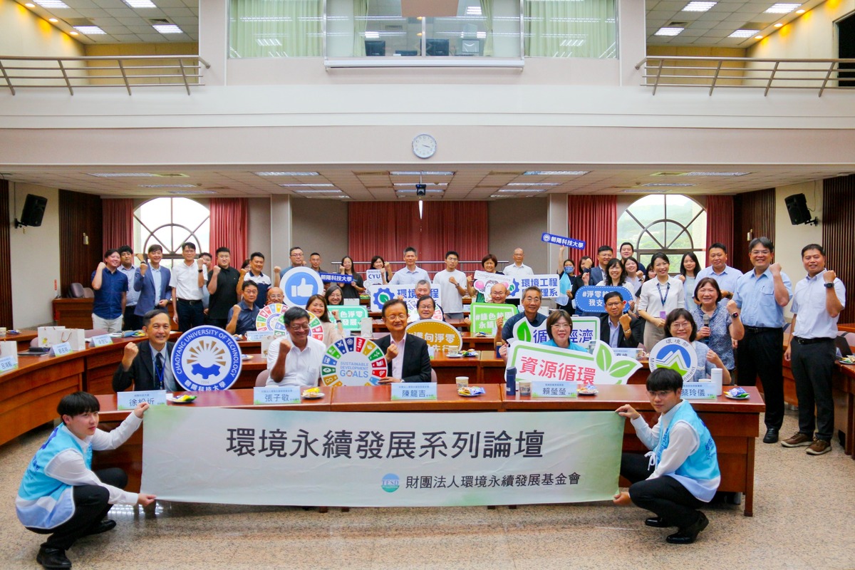 The Environmental Sustainability Forum highlighted strong collaboration among government, industry, and academia.Image