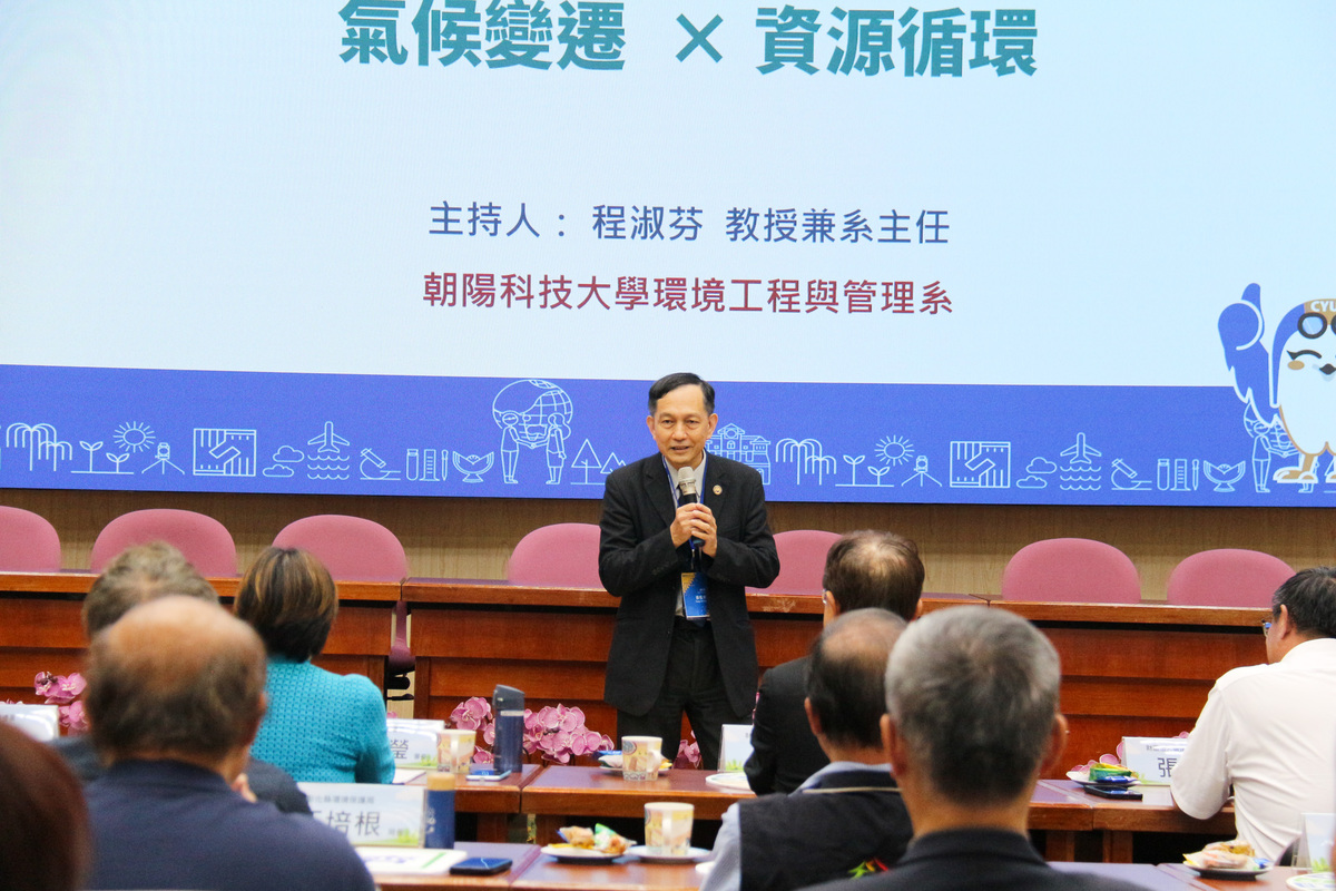 朝陽科大副校長徐松圻分享環境工程與管理系長期推動資源循環及碳管理亮眼成果。圖片