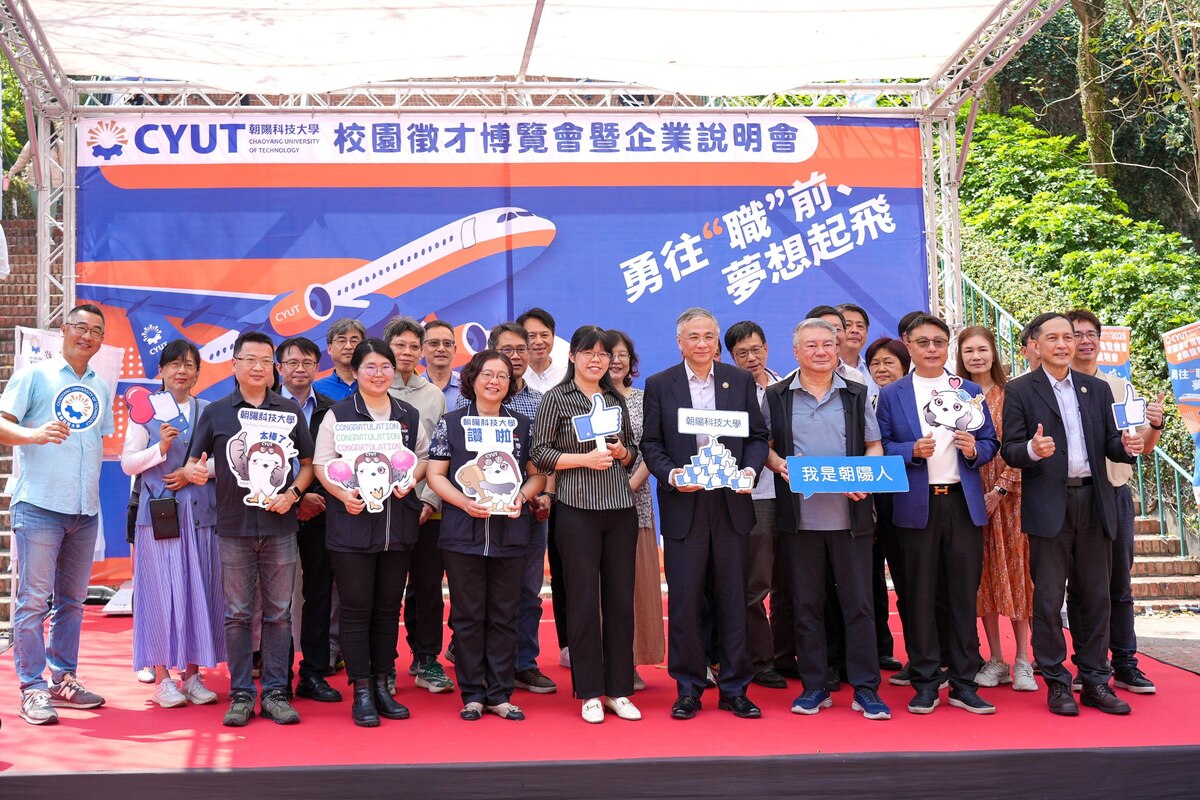 朝陽科大校園徵才博覽會暨企業說明會貴賓合影。圖片