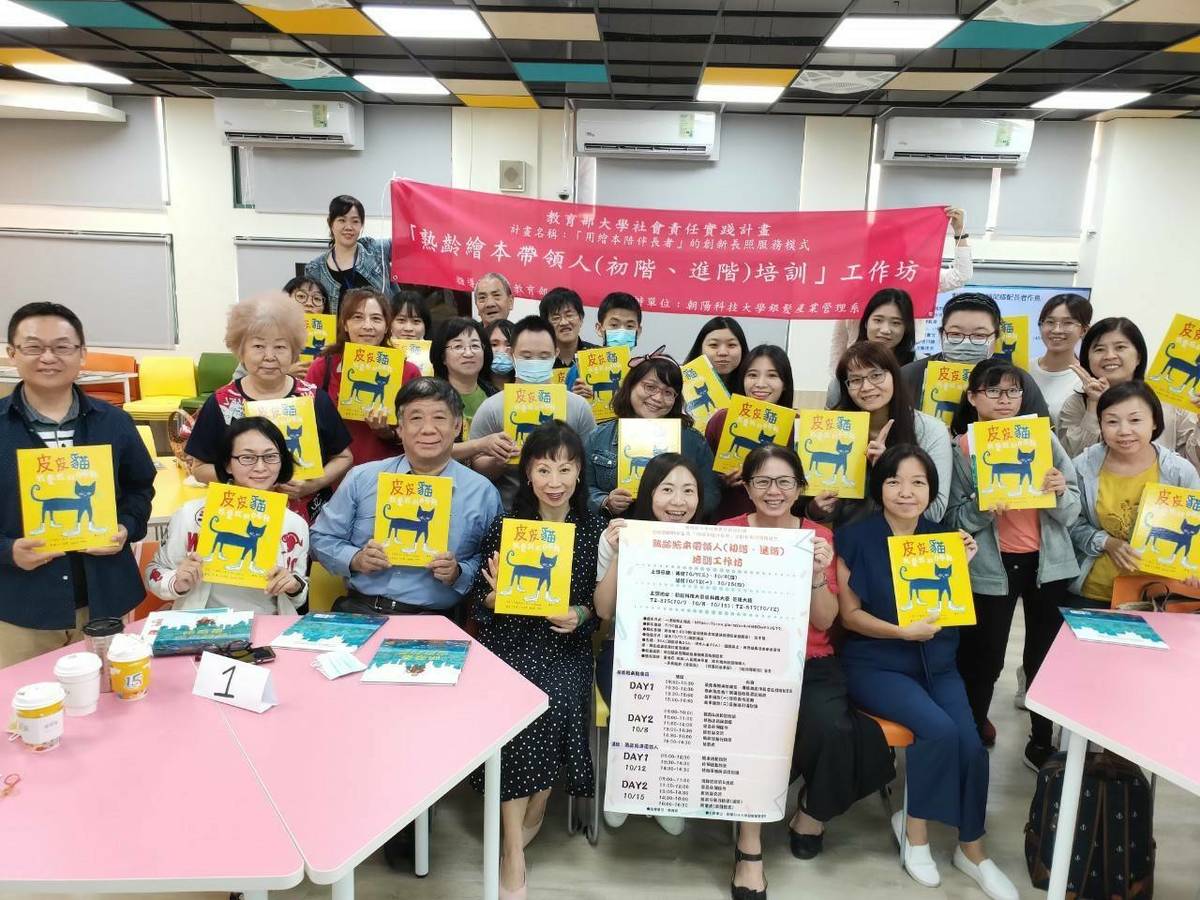CYUT Department Of Golden Ager Industry Management Promoted Cross