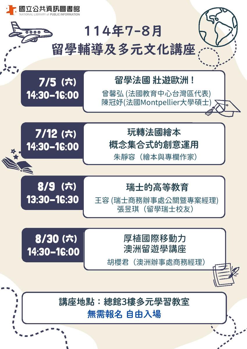 活動海報圖片