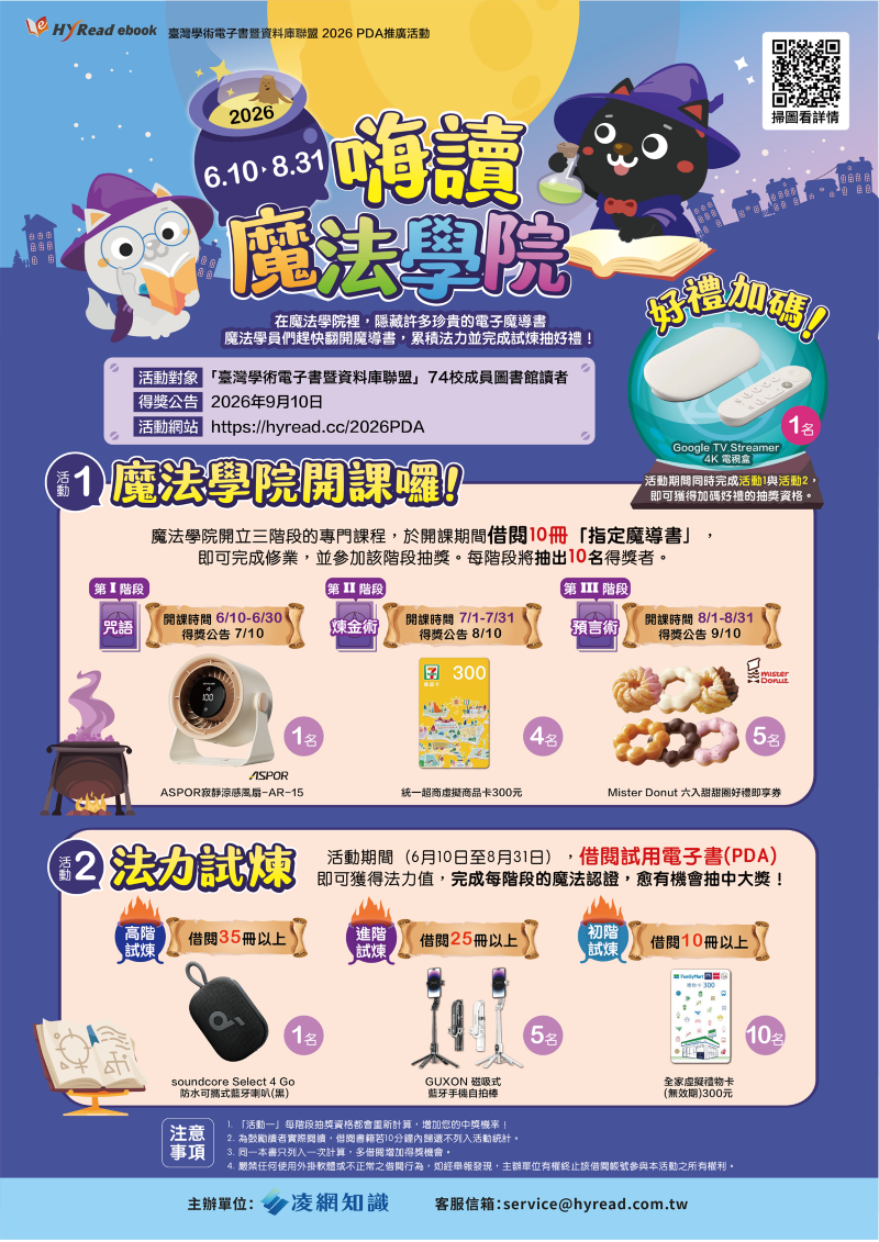 活動海報圖片