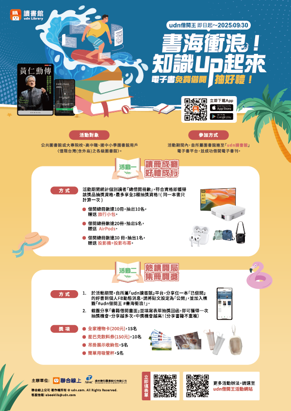 活動海報圖片