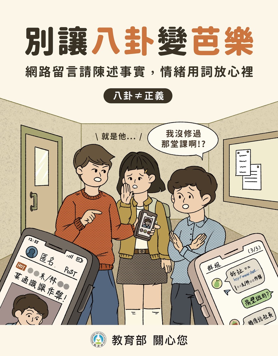 別讓八卦便芭樂圖片