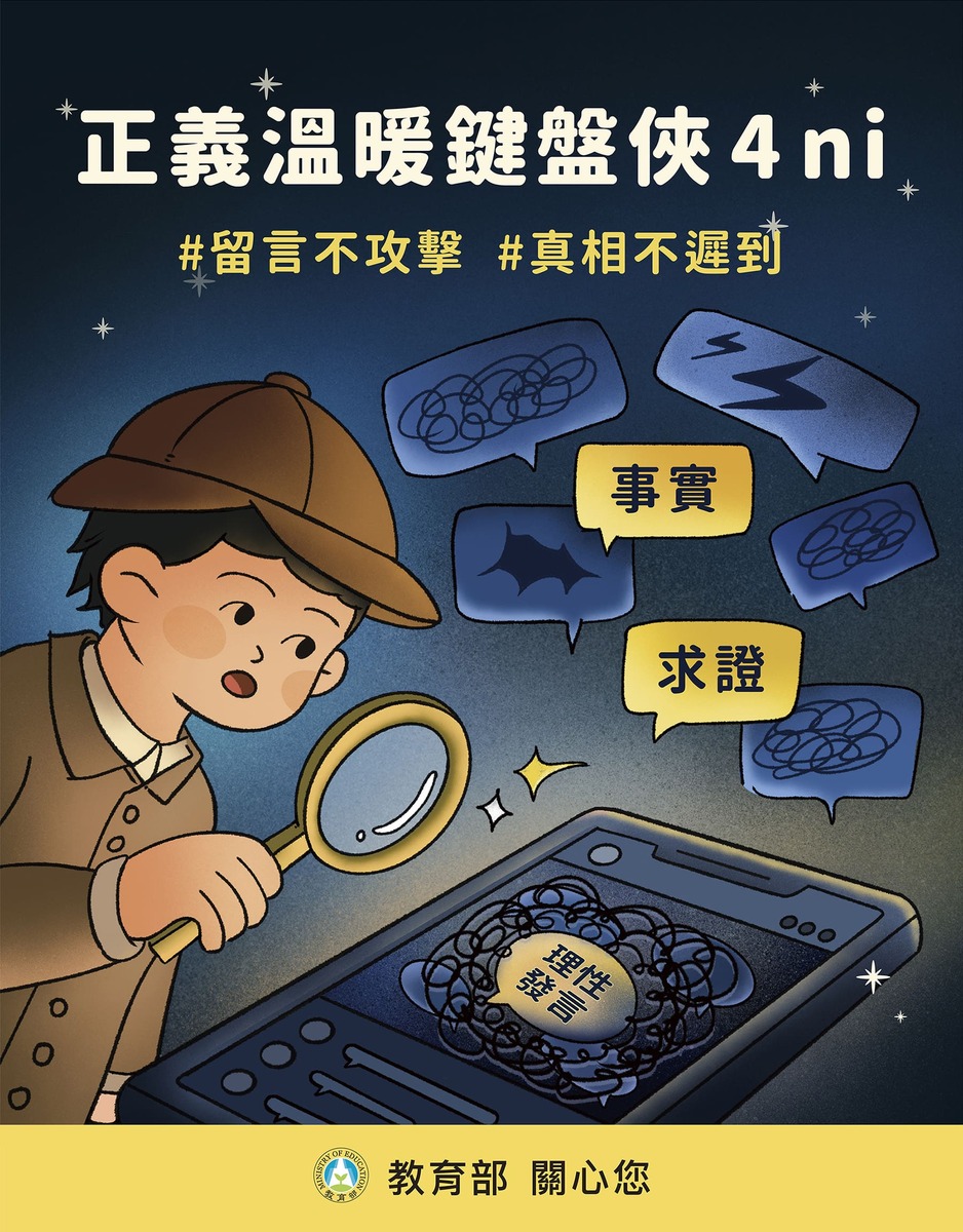 正義溫暖鍵盤俠4ni圖片