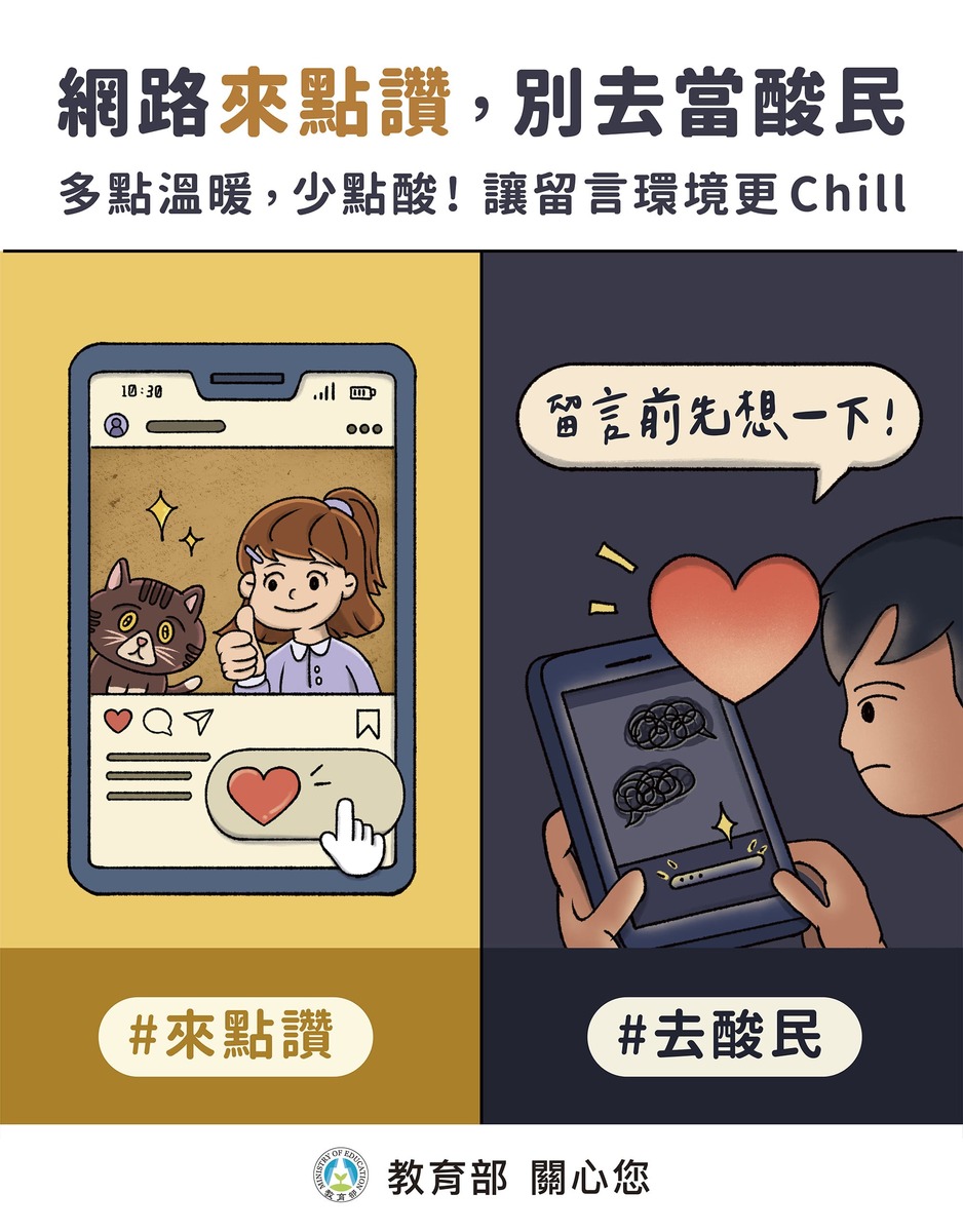 網路來點讚圖片