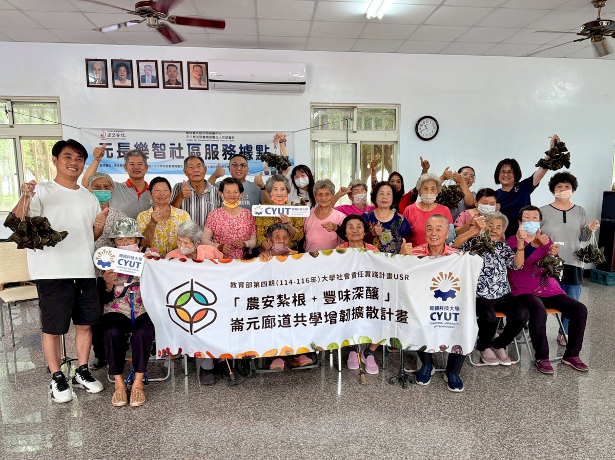 朝陽科大應化系USR團隊與鹿北社區發展協會邀請社區長輩與學子共同包粽，結合健康飲食、節慶文化與青銀共學。圖片