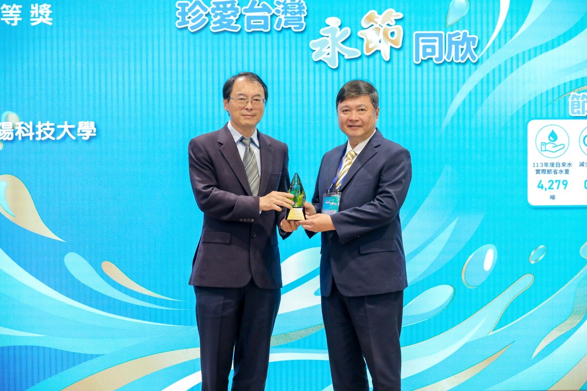 朝陽科大節水績效卓越獲經濟部表揚，由助理副校長兼總務長張華南(右)代表領獎。圖片