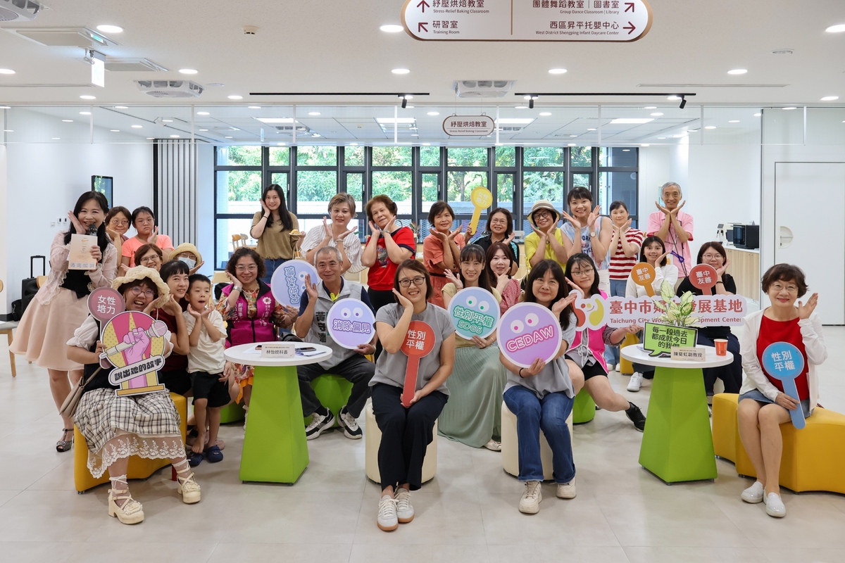 臺中市婦女發展基地正式啟用，成為女性交流、學習與公共參與的新據點。圖片
