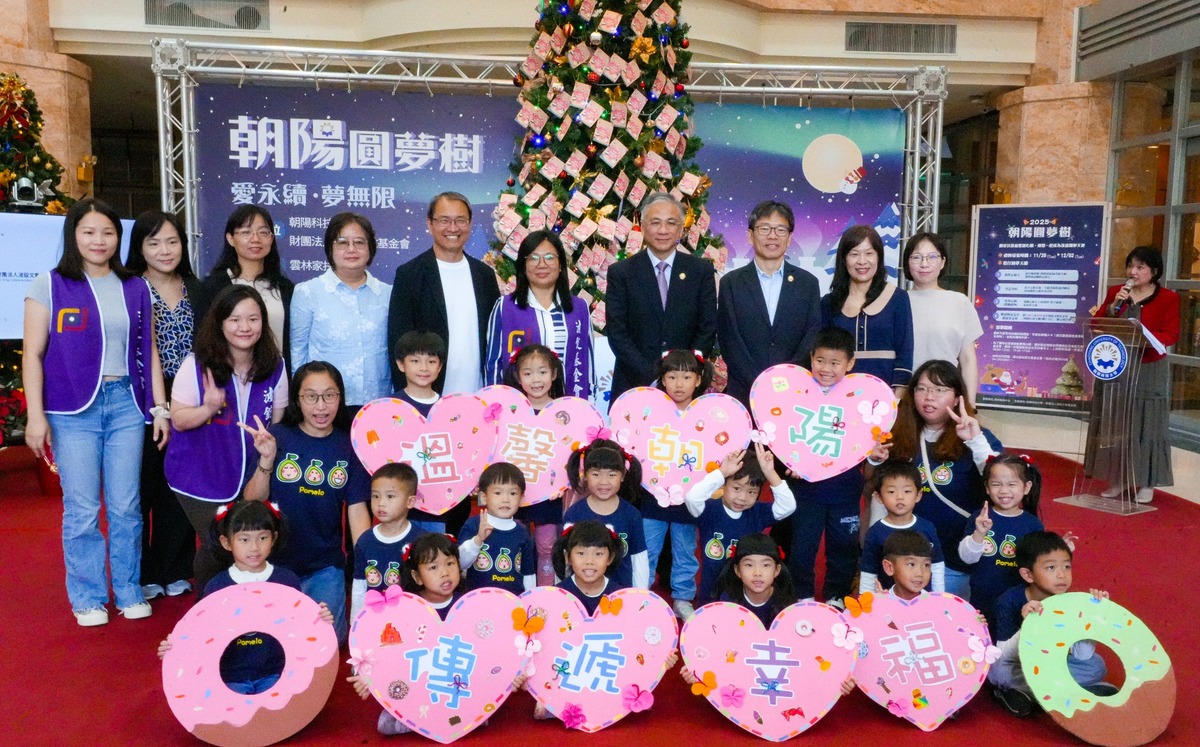 CYUT and the Pording Foundation launched the 2025 Christmas Giving Tree, collecting 365 gifts to make children’s wishes come true.Image