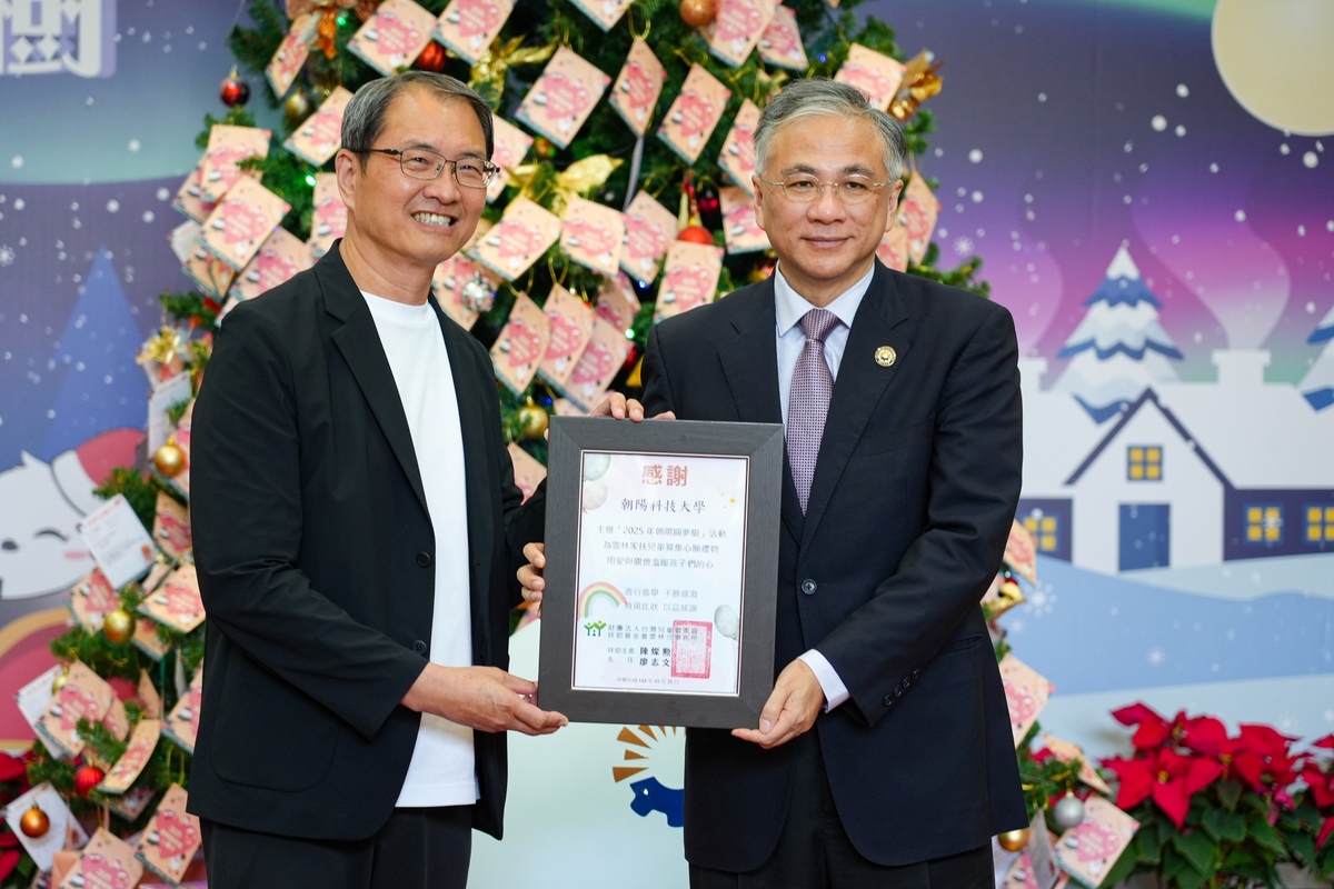 Director Chih-Wen Liao (left) thanks President Tao-Ming Cheng (right) for uniting the campus to bring hope to families.Image