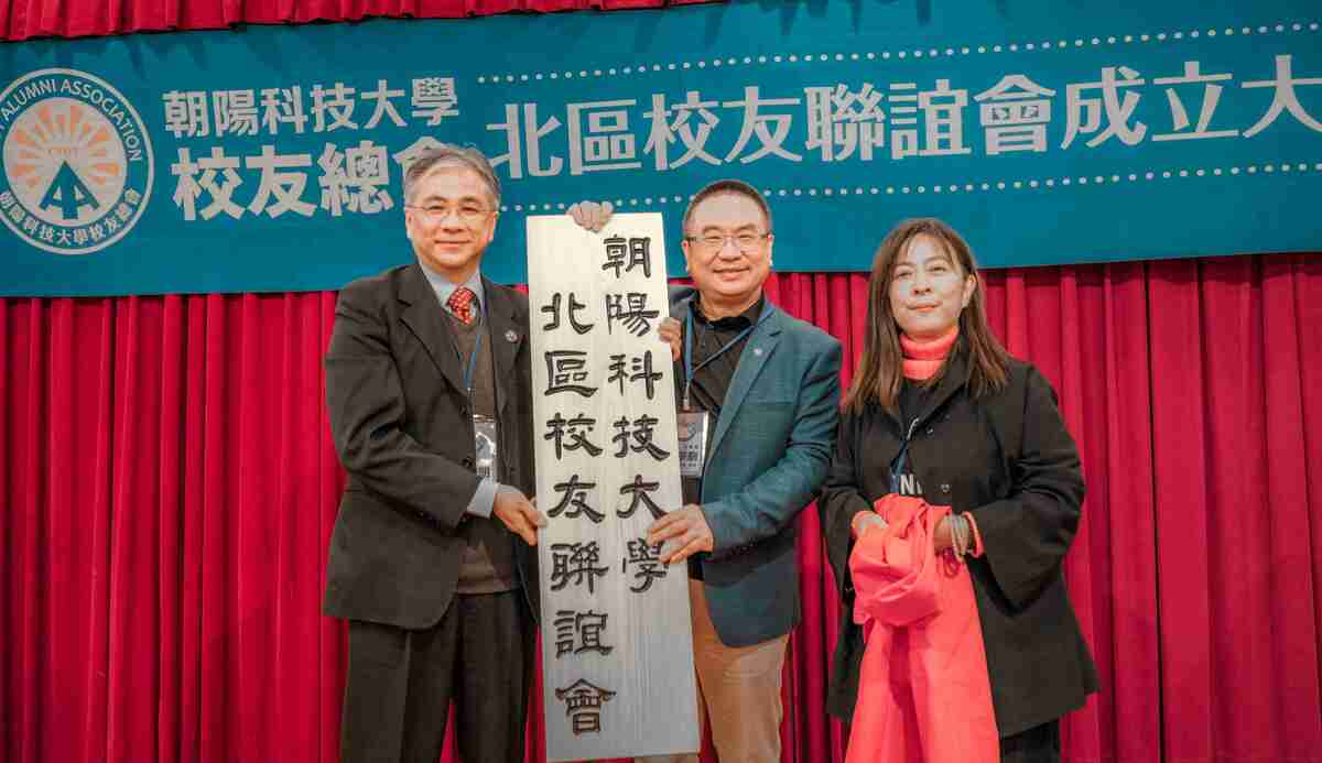From the left: President Cheng Tao-Ming; Huang Hsueh-Hsun, Chair of the Northern Branch; Wang Hung-Ling, Chairman of CYUT Alumni Association.Image