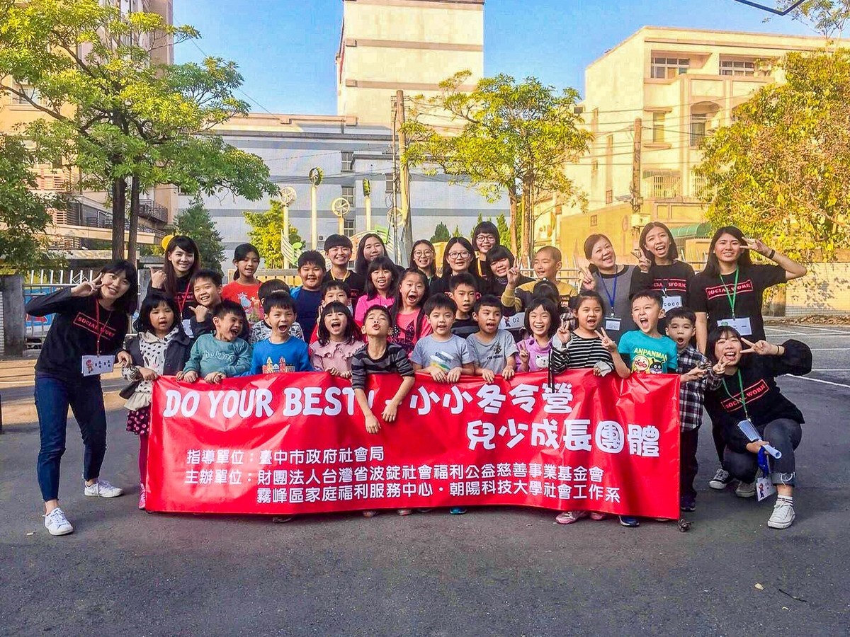 社會工作系致力於兒少家庭支持與培力、性別平權倡議、長者照顧及身心障礙服務，積極落實大學社會責任。圖片