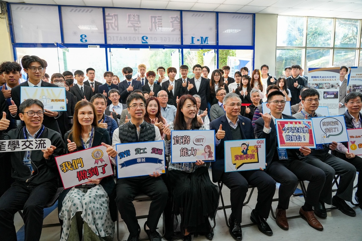 朝陽科大資訊學院「資訊週暨畢業專題聯展」登場，展現學子在科技創新、系統開發與跨域應用之學習成果。圖片